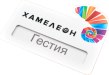 Магнитные бейджи в Санкт-Петербурге: Удобство и Стиль в Одном Флаконе