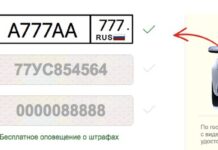 Узнайте, как быстро проверить штрафы по номеру авто!