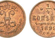 Интернет-магазин нумизматики: как выбрать монету и не ошибиться