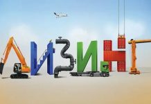 Где бизнесу выгоднее оформить лизинг транспорта